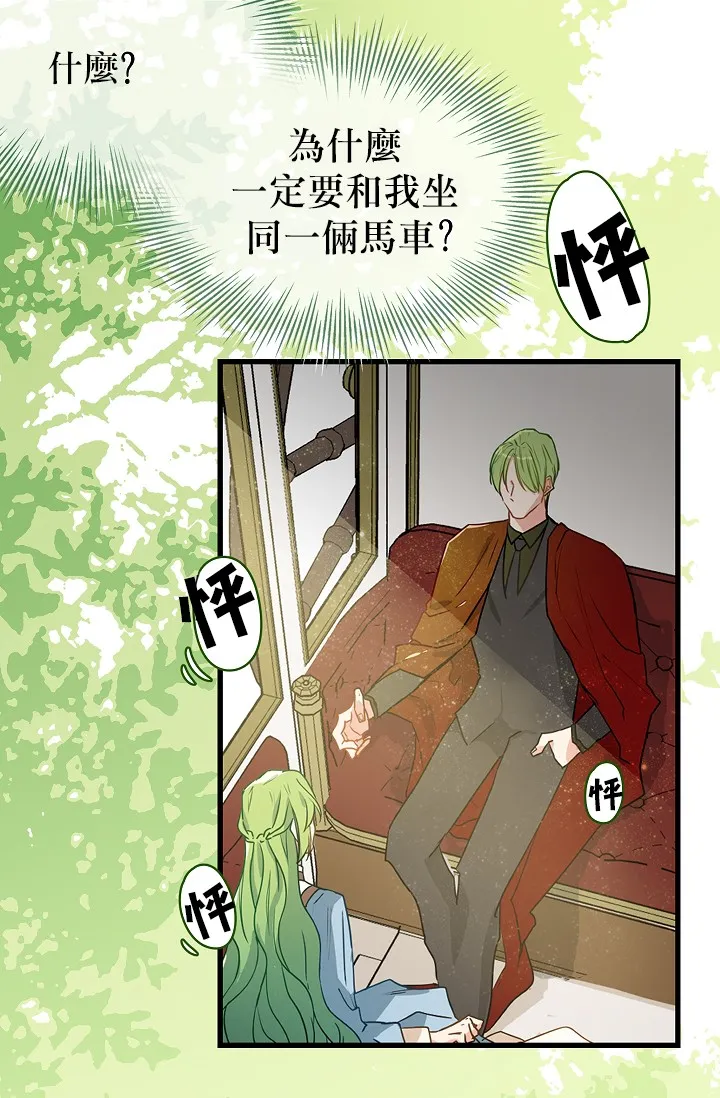 4话 第15页