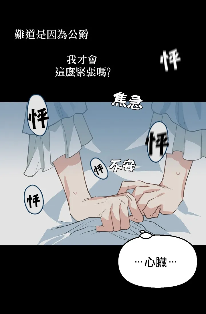 4话 第16页