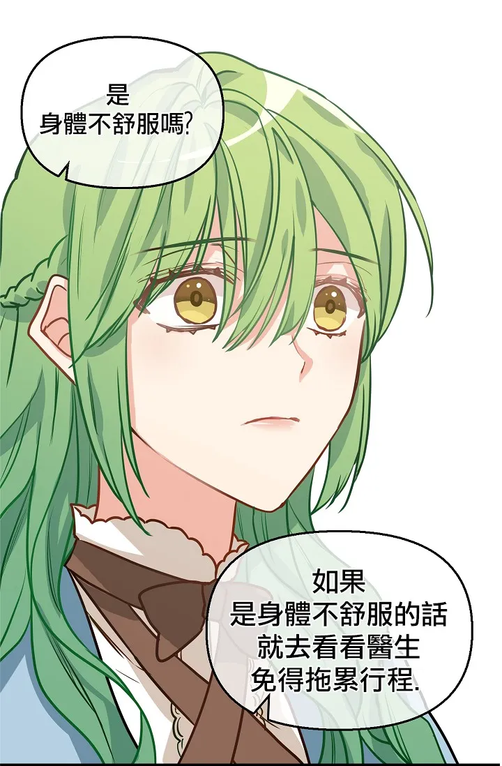 4话 第21页