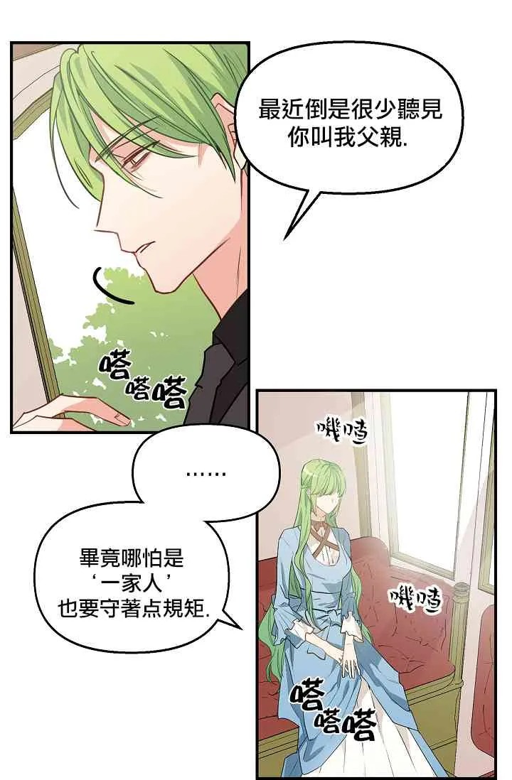 4话 第25页