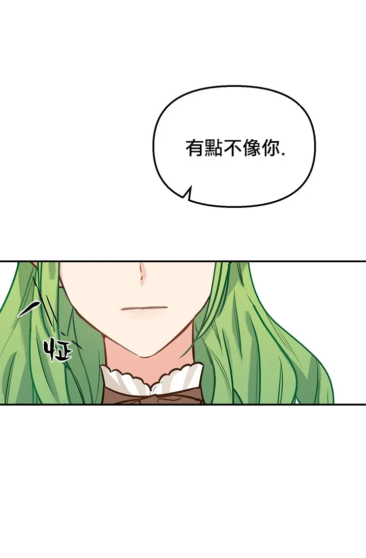 4话 第28页