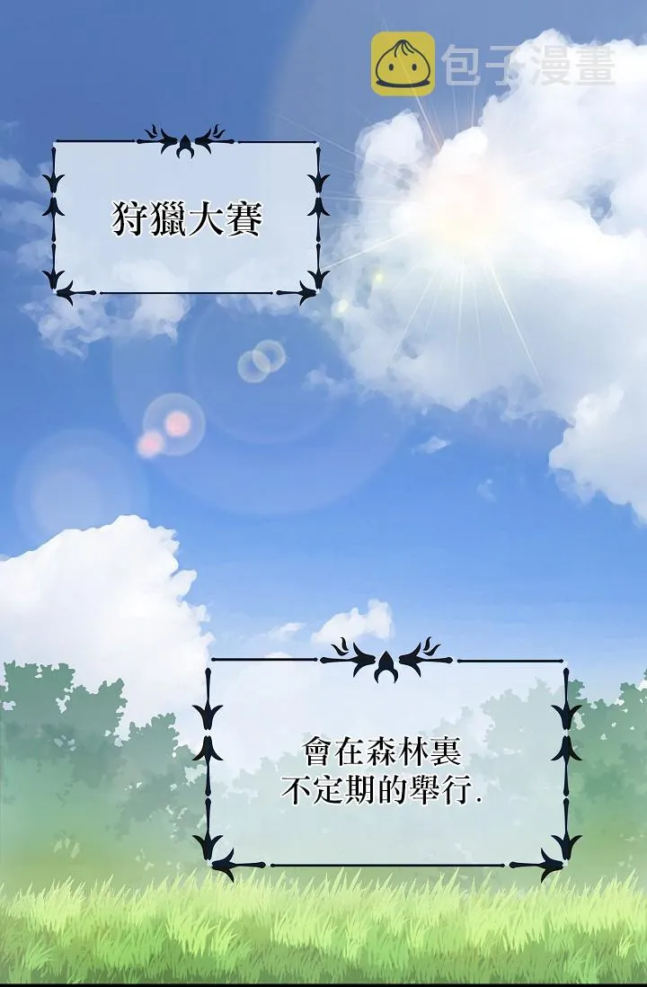 4话 第32页