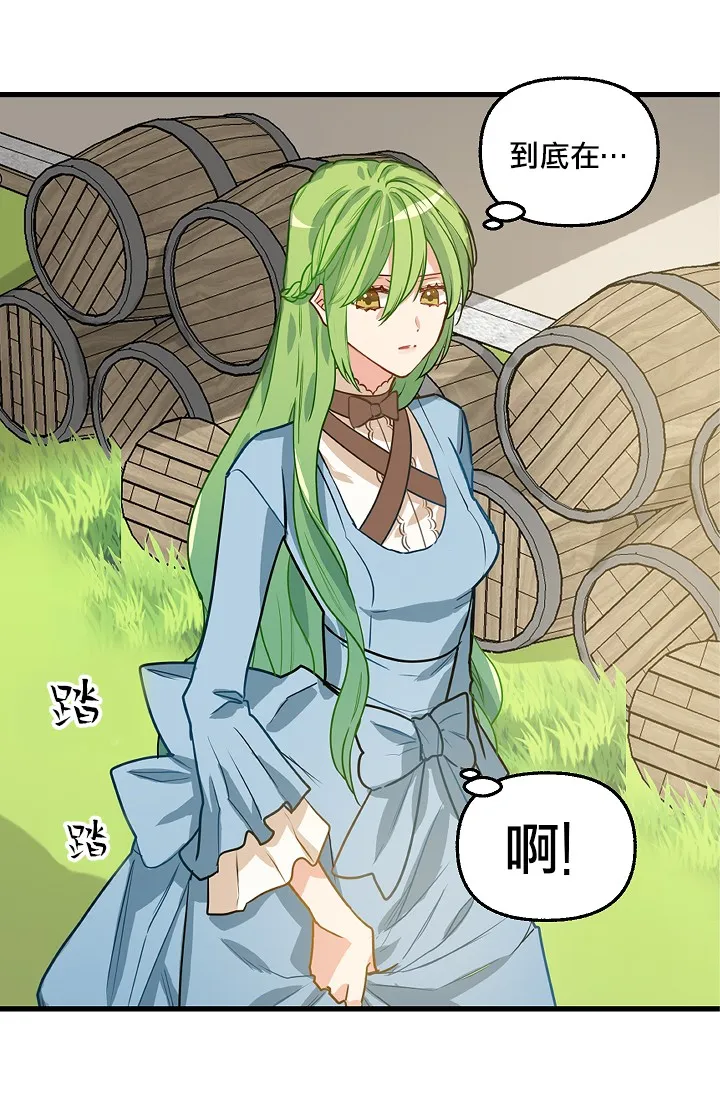 4话 第37页