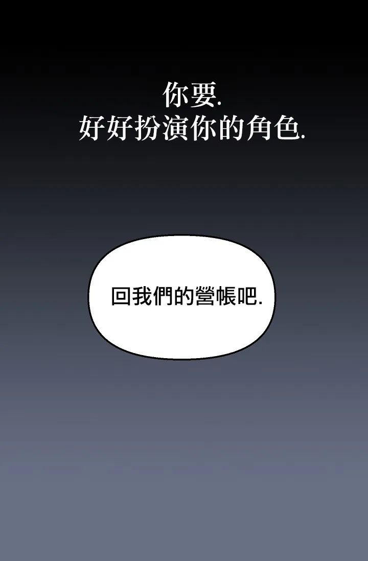 4话 第51页