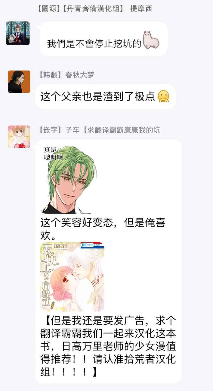 4话 第53页