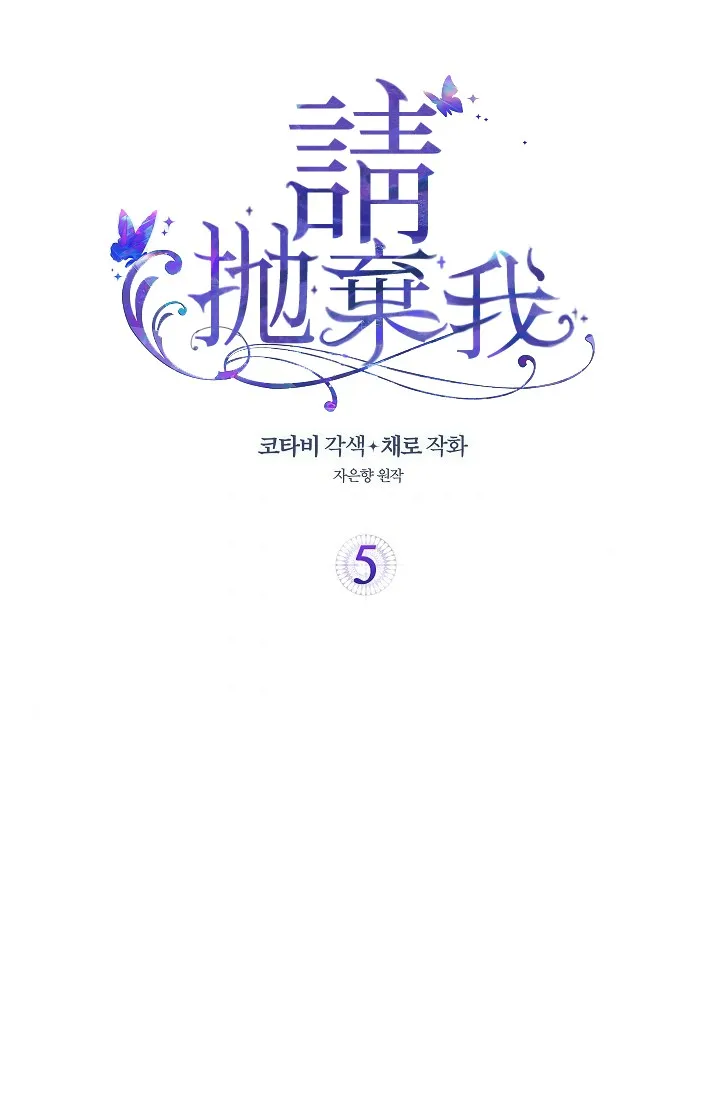 5话 第2页