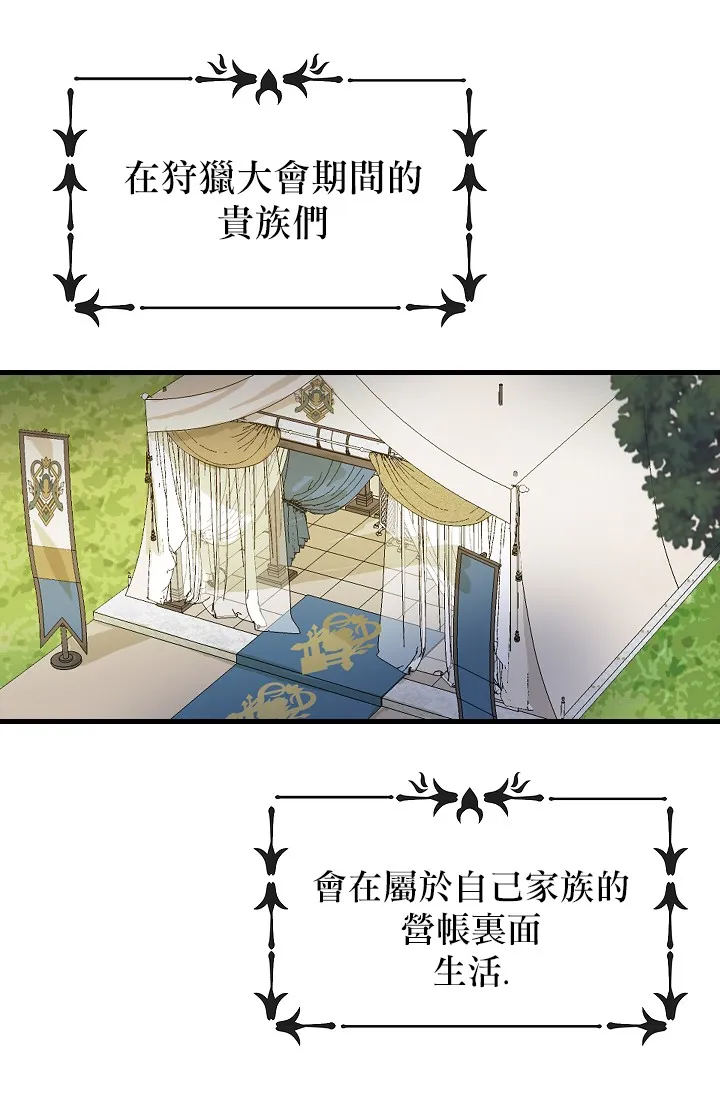 5话 第3页