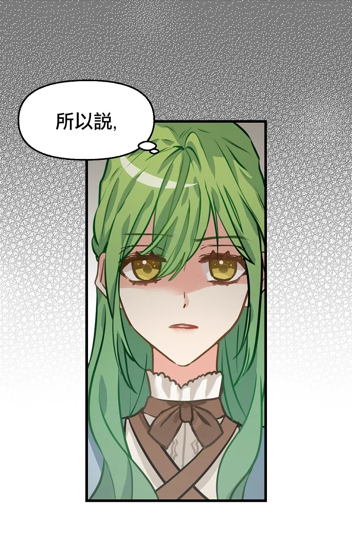 5话 第4页