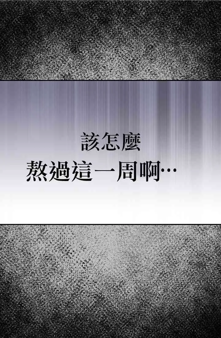 5话 第6页