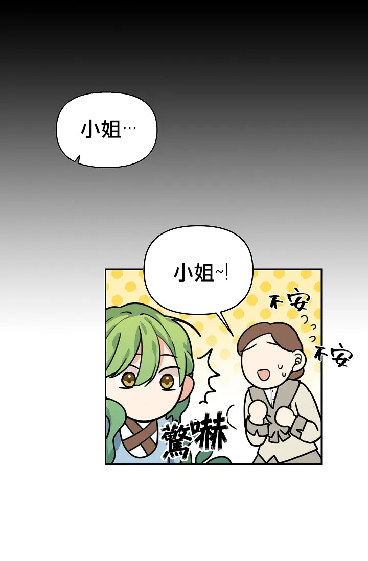 5话 第7页