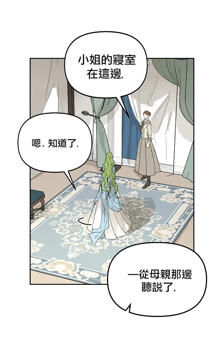 5话 第8页