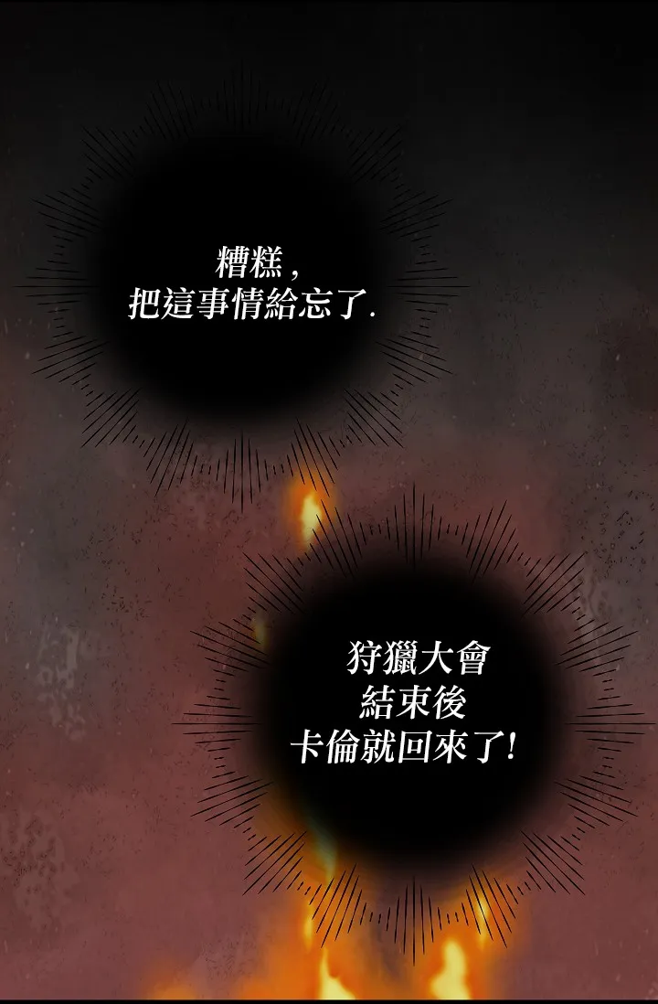 5话 第11页