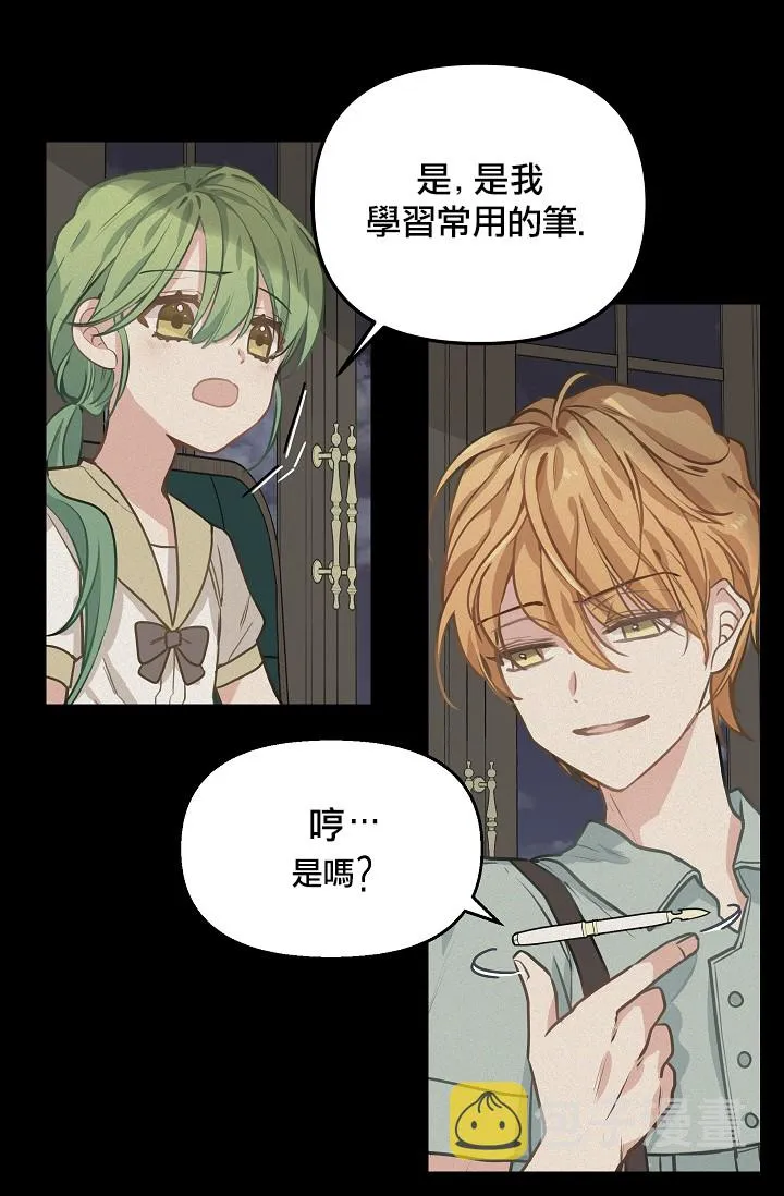 5话 第17页