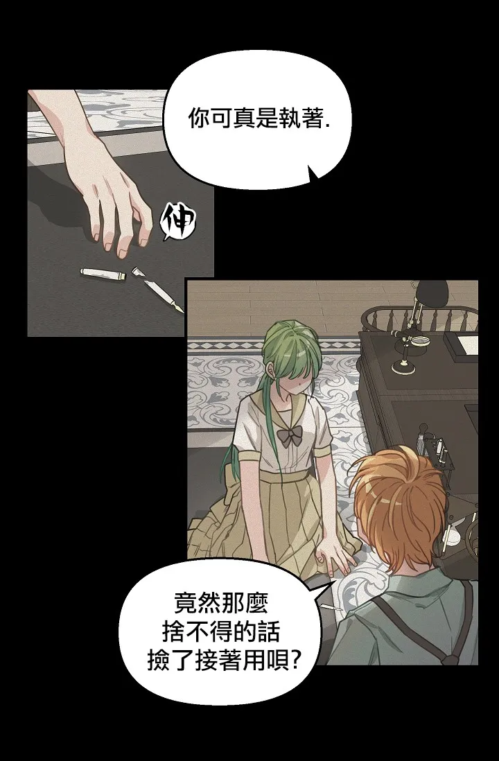 5话 第19页