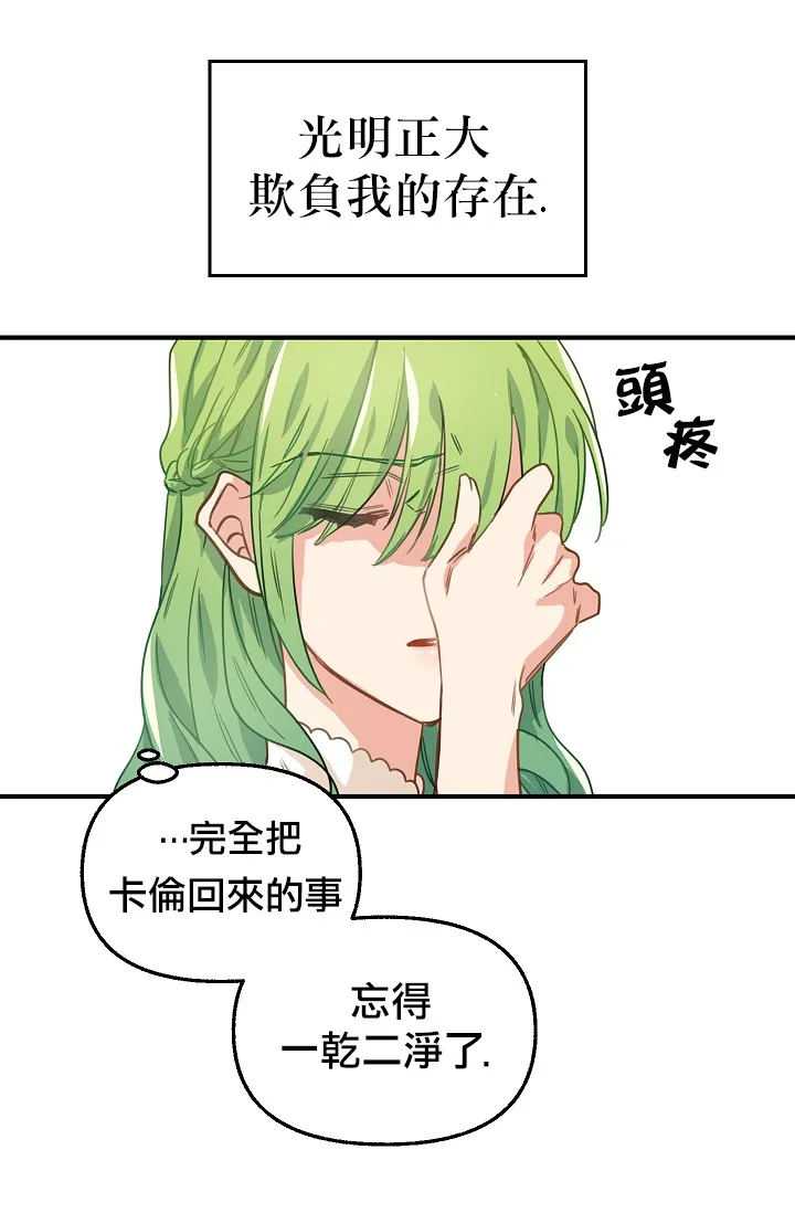 5话 第20页