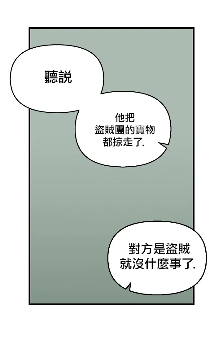 5话 第21页