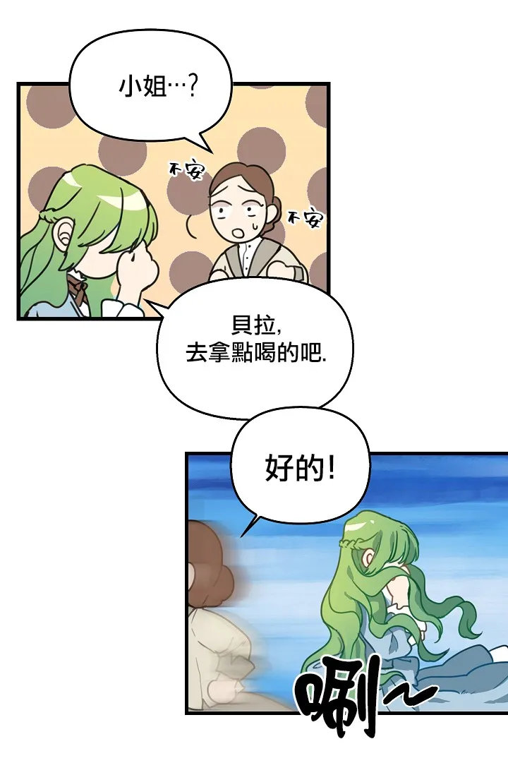 5话 第22页