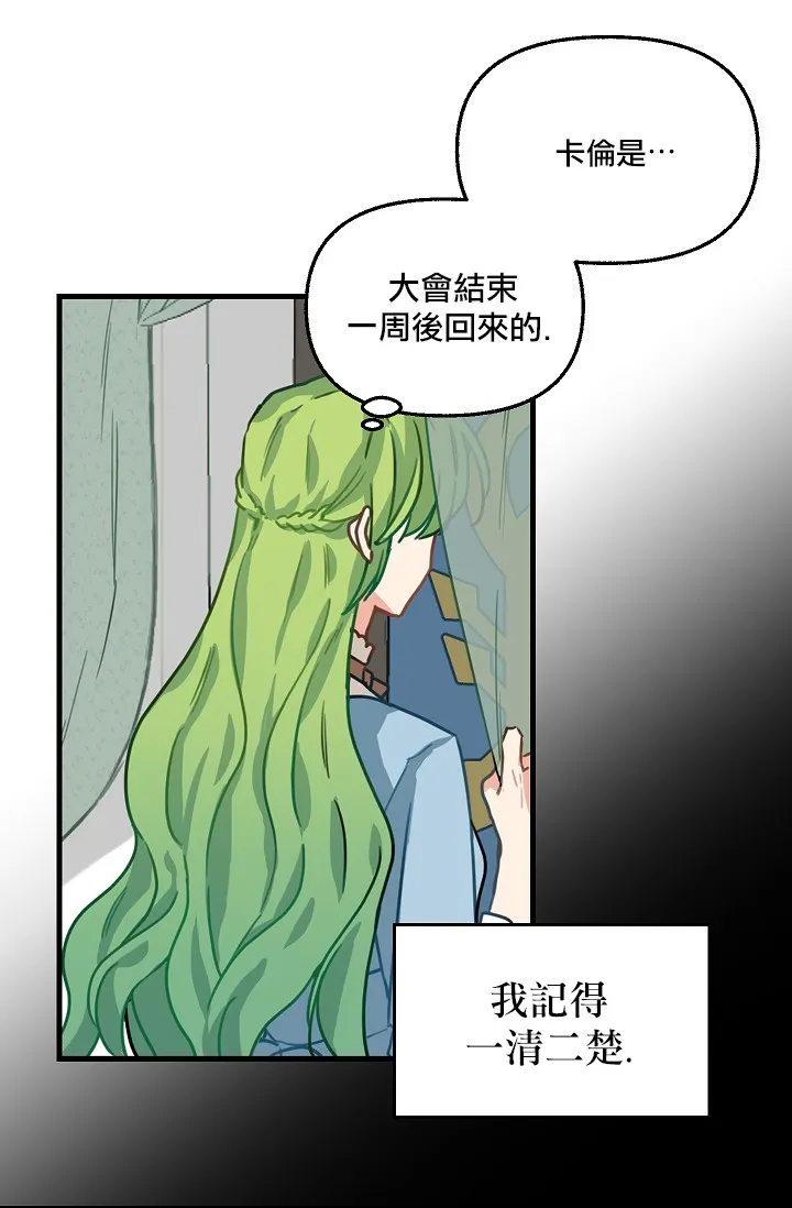 5话 第23页