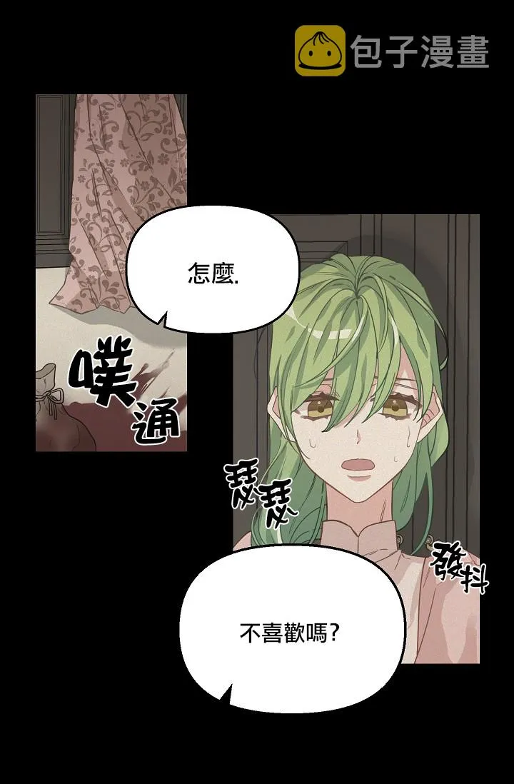 5话 第24页