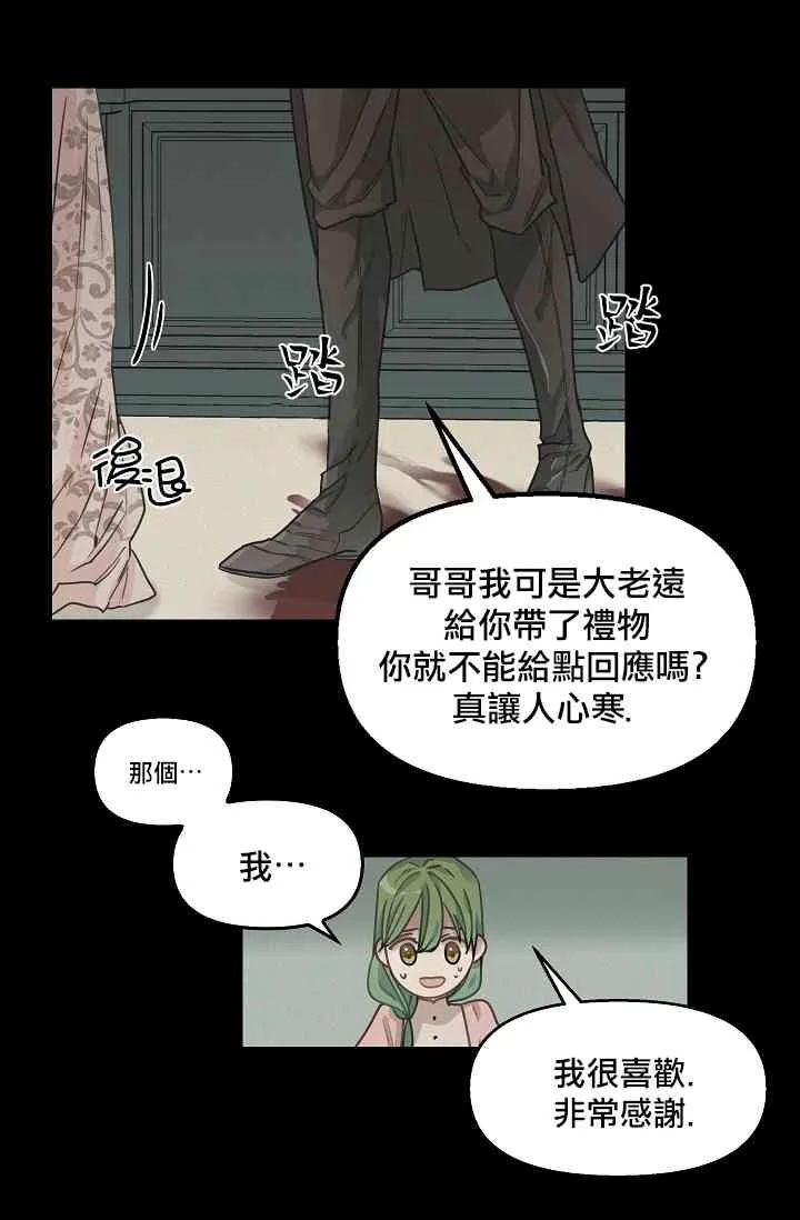 5话 第25页