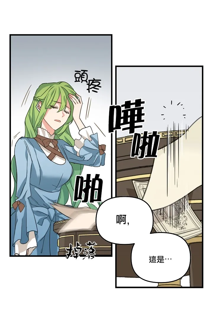 5话 第28页