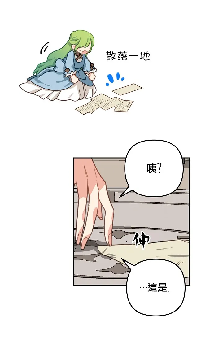 5话 第29页