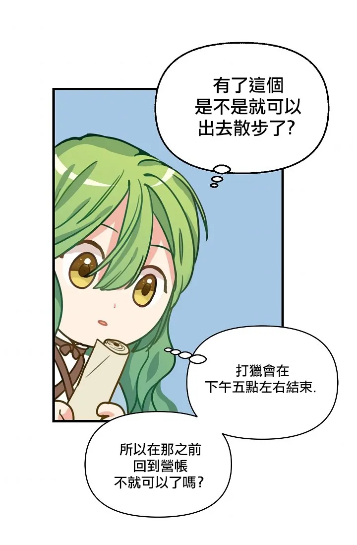 5话 第32页