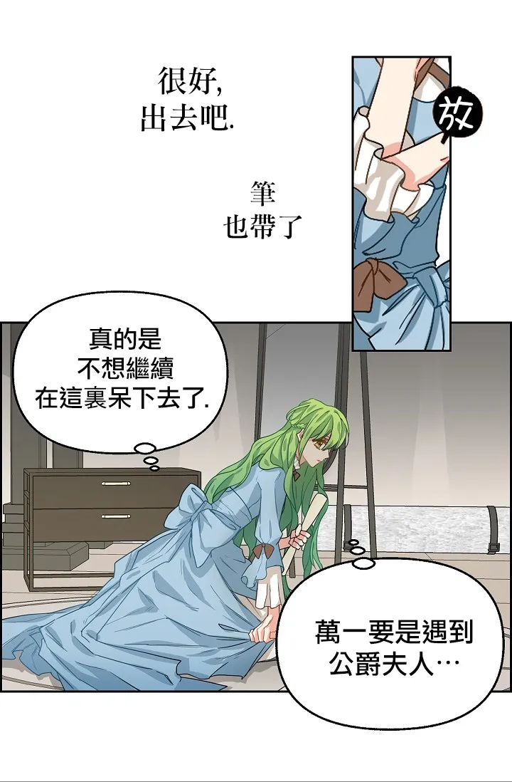 5话 第33页