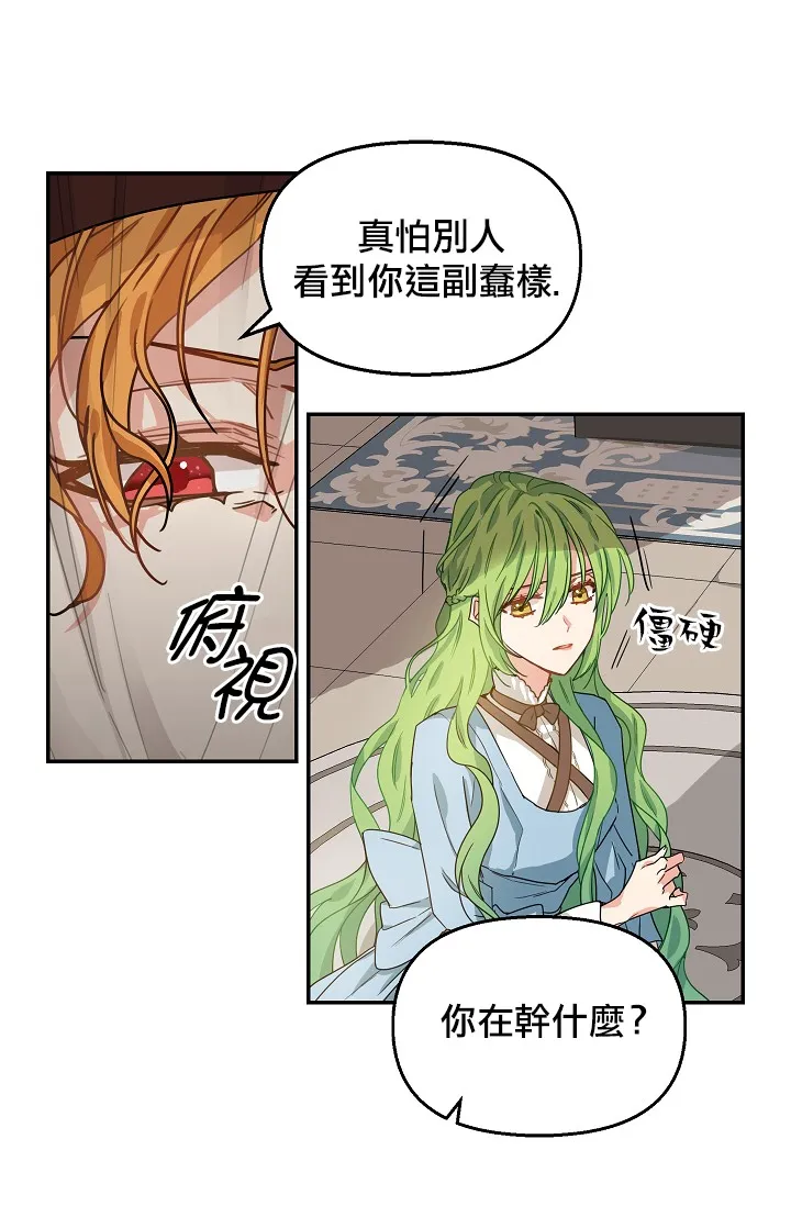 5话 第36页