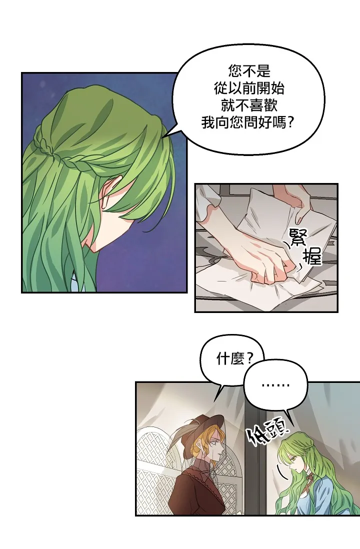 5话 第38页