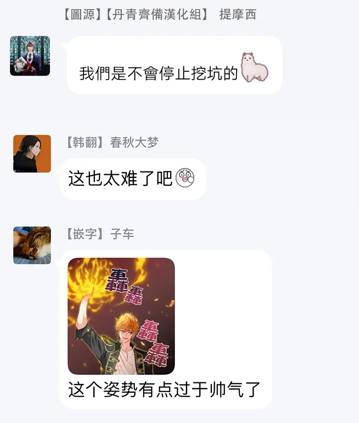 5话 第52页