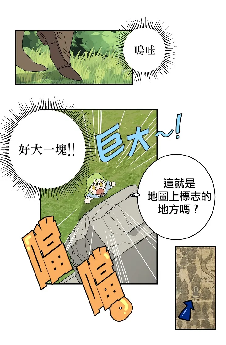 第06话 第6页