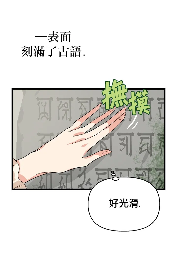 第06话 第7页
