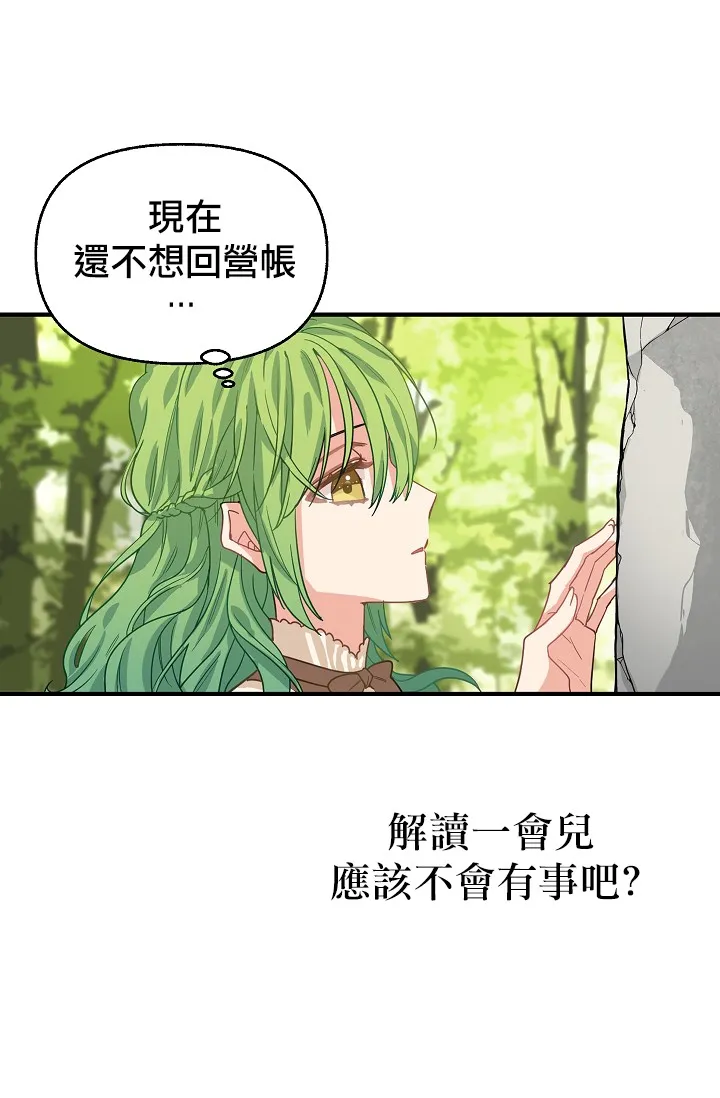 第06话 第8页