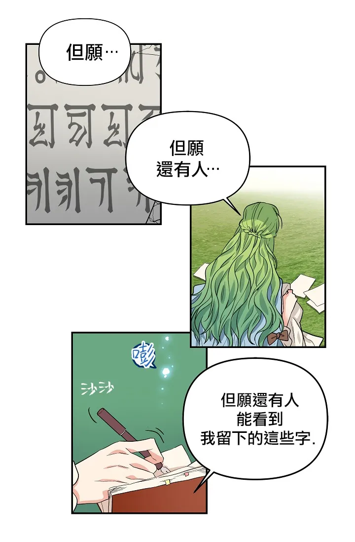 第06话 第9页
