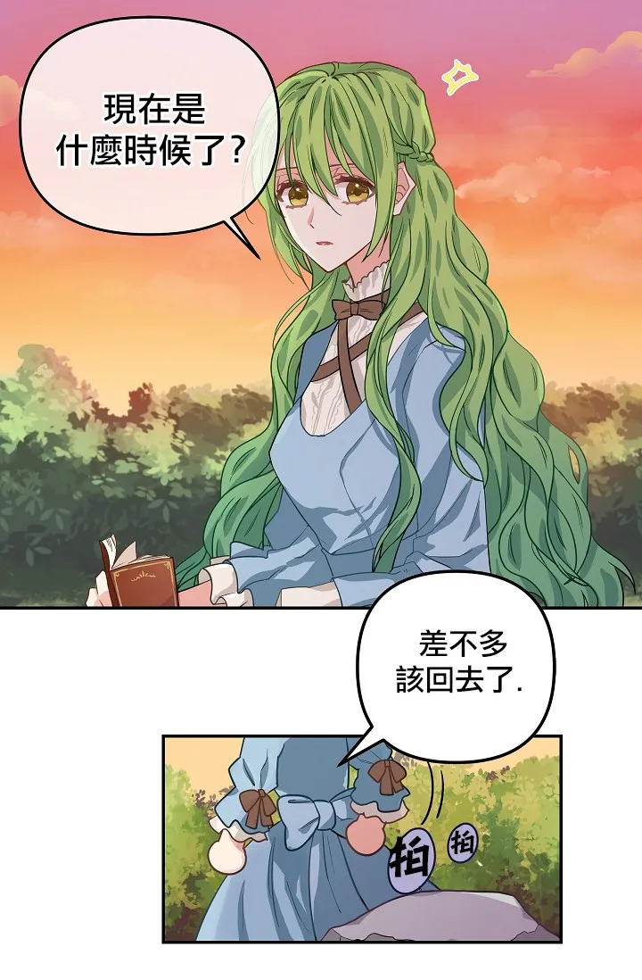 第06话 第12页