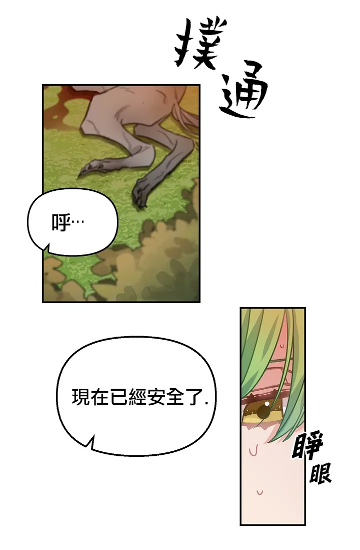 第06话 第29页