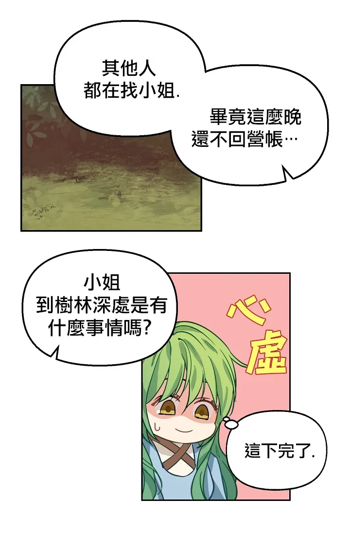第06话 第34页
