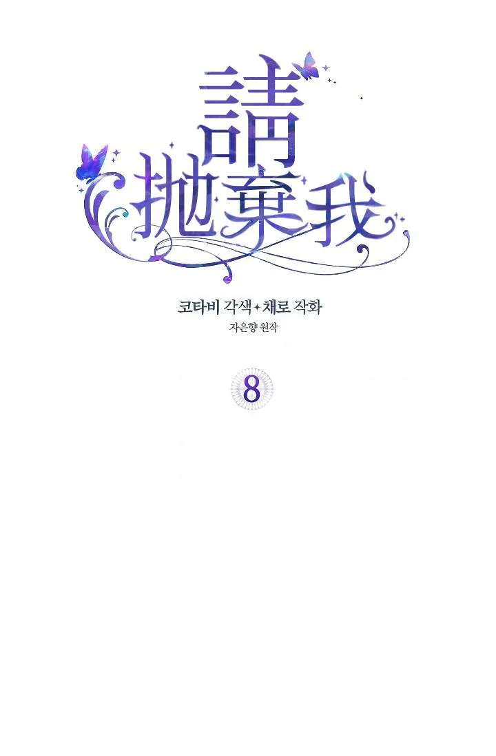 第08话 第2页