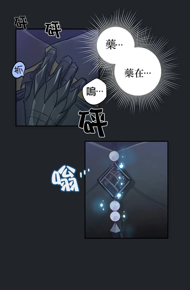 第08话 第4页