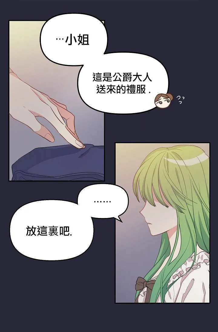 第08话 第9页