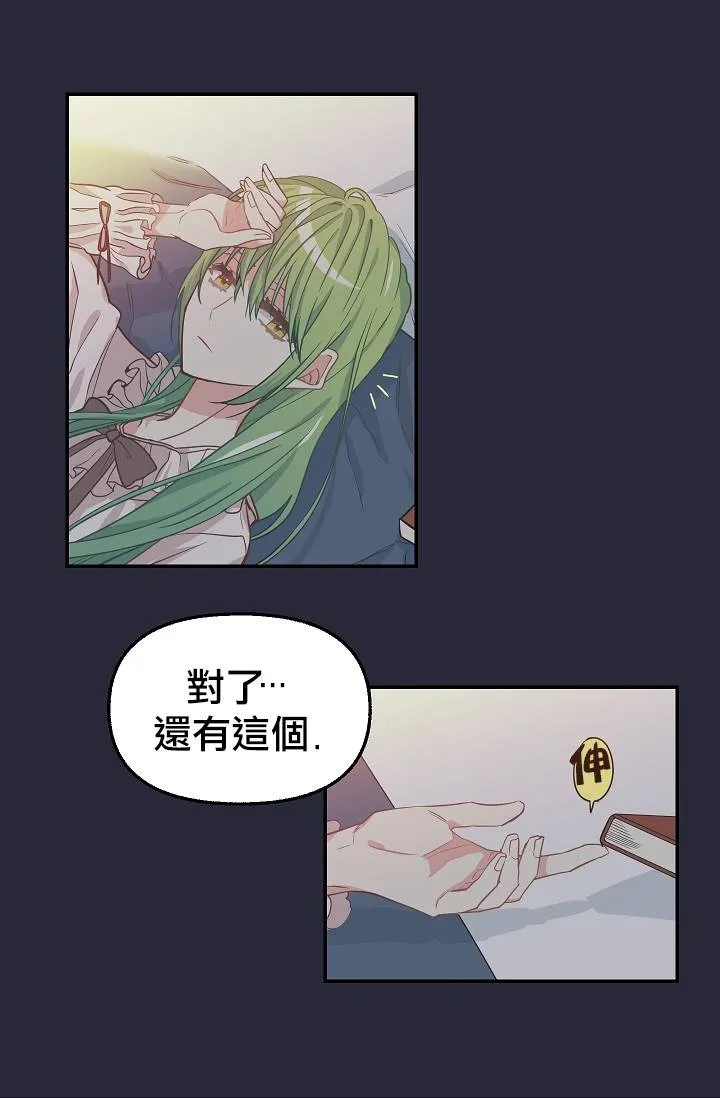 第08话 第11页