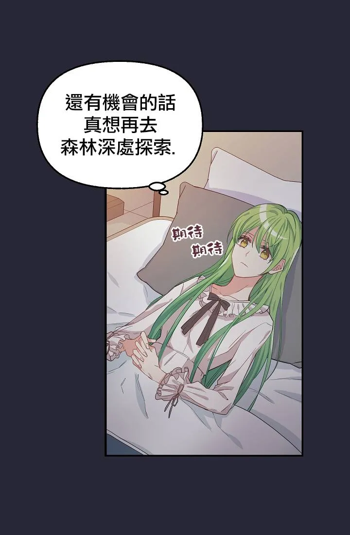 第08话 第20页