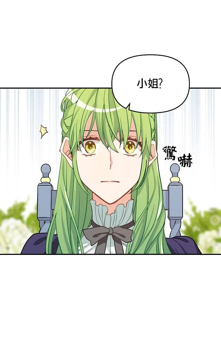 第08话 第29页