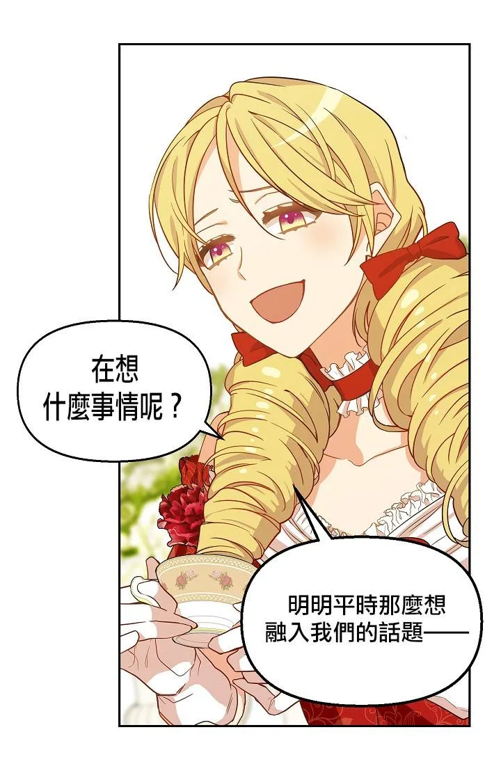 第08话 第30页