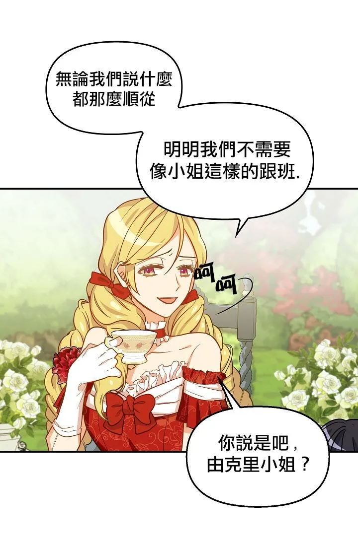 第08话 第31页
