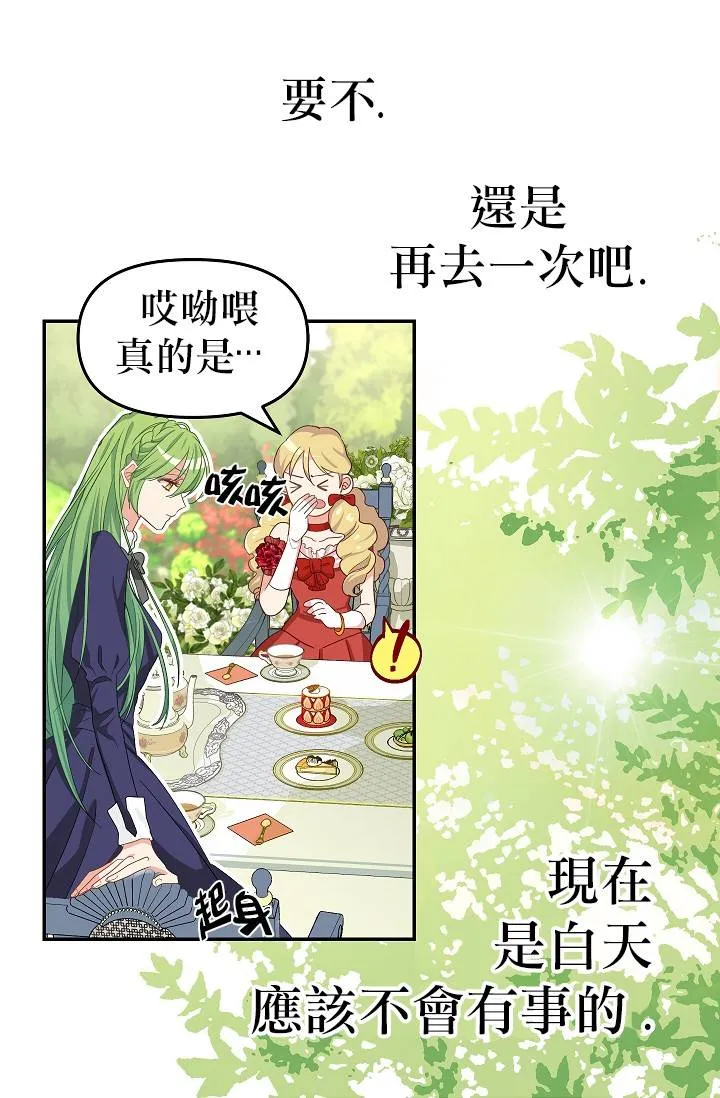 第08话 第45页