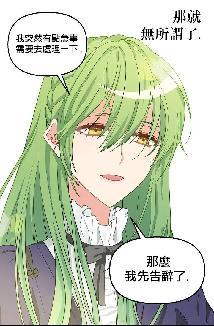 第08话 第47页