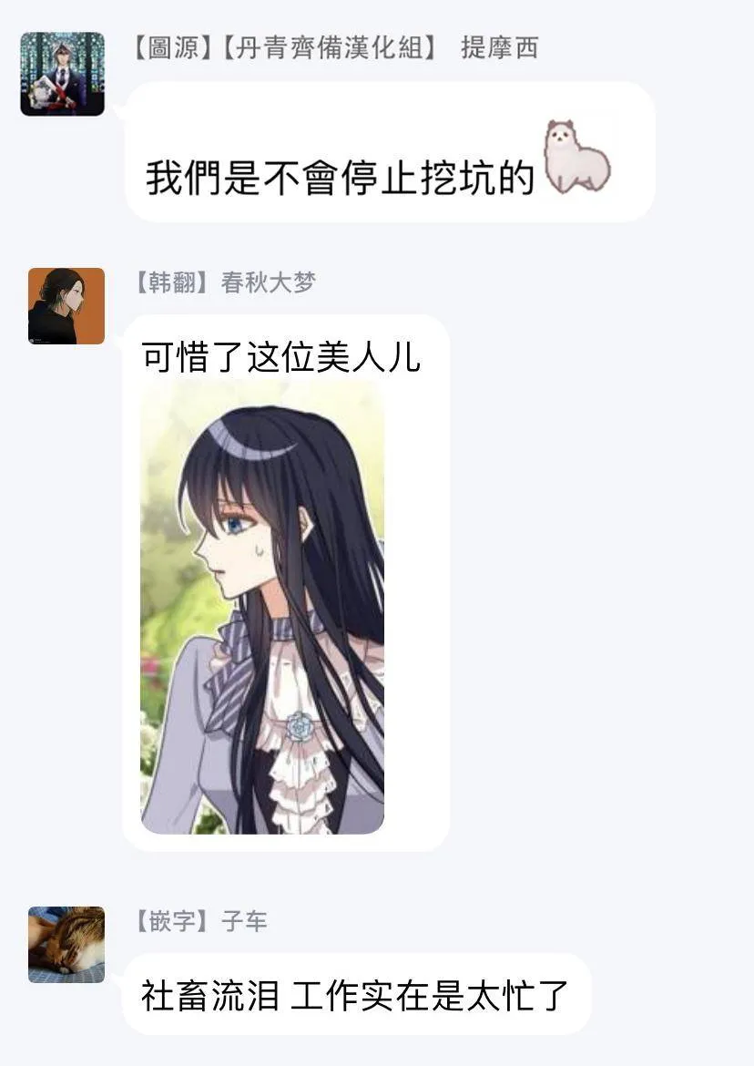 第08话 第54页