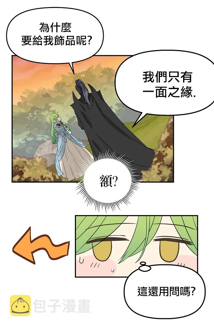 第07话 第4页